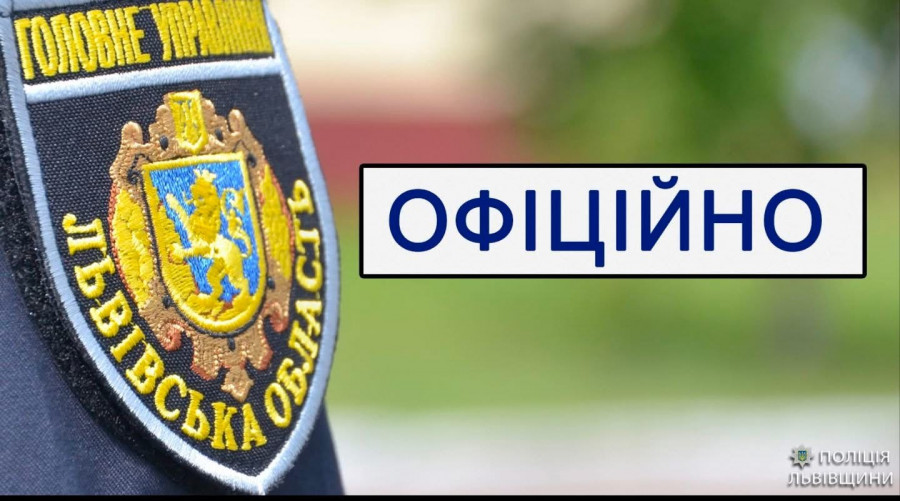 Поліцейські перевіряють інформацію про запуски феєрверків у Львові