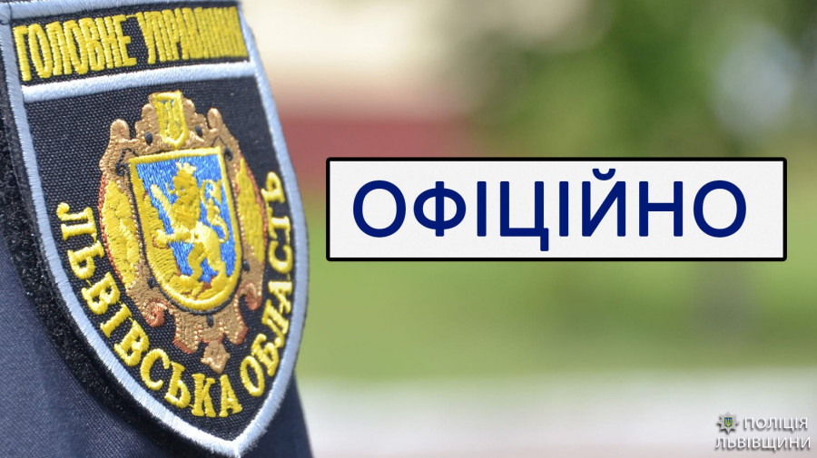 У Львові поліцейські відкрили кримінальне провадження за фактом неналежного виконання медиками професійних обов’язків