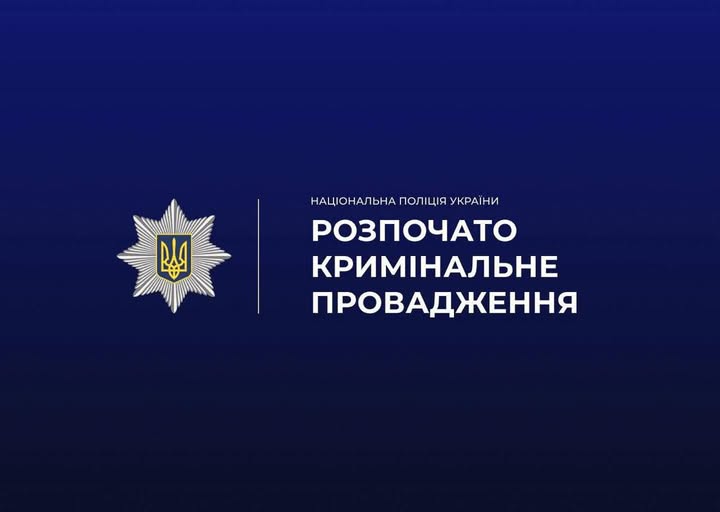 Поліція Івано-Франківщини встановлює обставини смерті малолітнього у Тлумачі