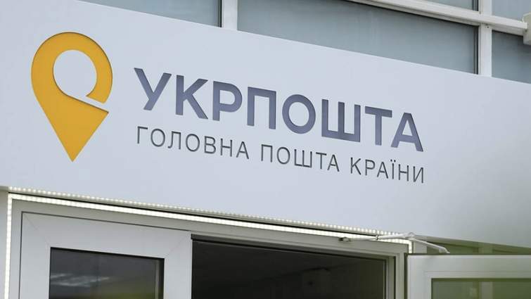 У Львові чоловік підпалив «Укрпошту» після знайомства з дівчиною в інтернеті