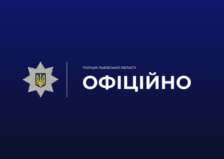 У Львові поліцейські проводять перевірку за фактом пошкодження флагштока прапора
