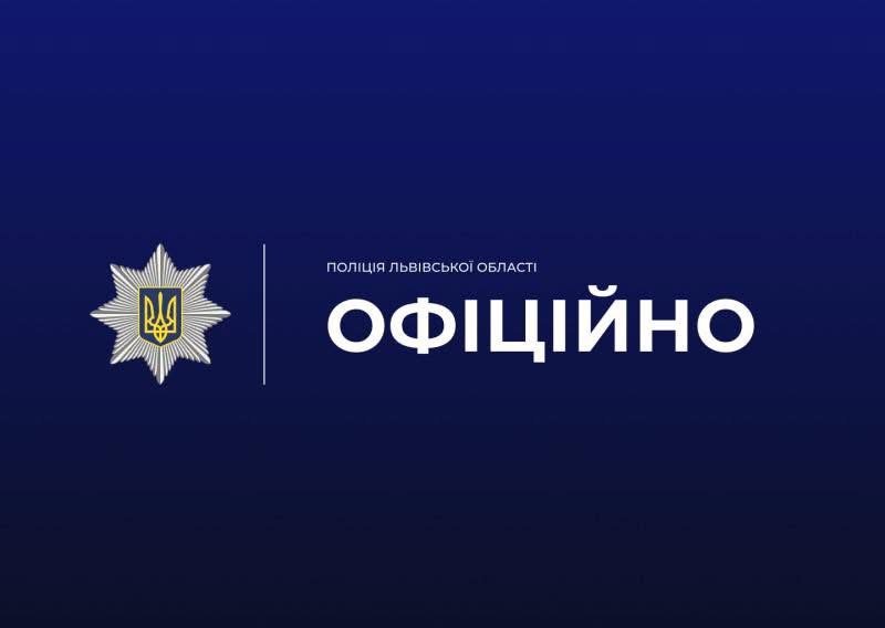 У поліції прокоментували конфліктну ситуацію у Дрогобичі за участі іноземних громадян