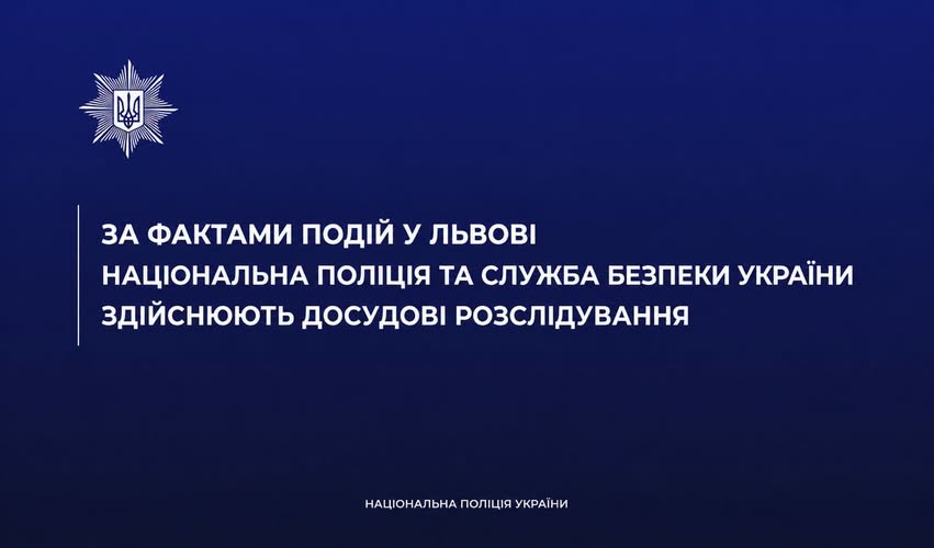 Поліцейські з'ясували, хто напав на поліцейського під час конфлікту на Сихові