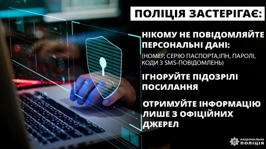 Перейдіть за посиланням для збереження коштів: прикарпатка повірила телефонному співрозмовнику та втратила понад 31 тисячу гривень