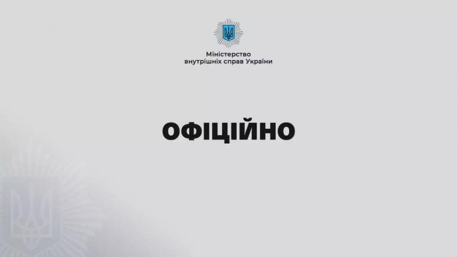 МВС України: Телеграм-канал, що поширював дезінформацію про теракти у Львові, заблоковано